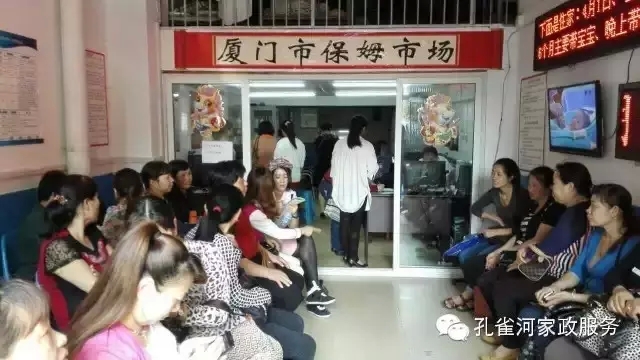 廈門孔雀河家政——保姆的幸福生活與職操^^