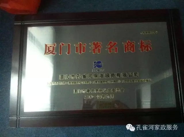 熱烈祝賀我司獲得“廈門(mén)市著名商標(biāo)”認(rèn)證