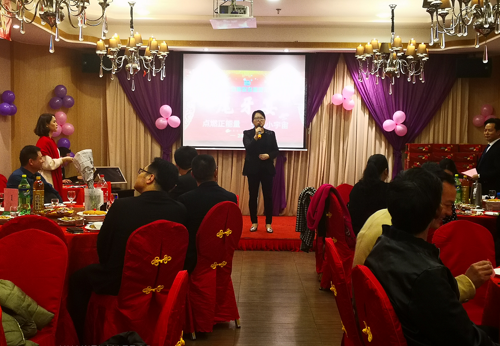 年會 員工表彰盛典