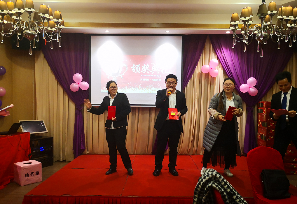 年會 員工表彰盛典