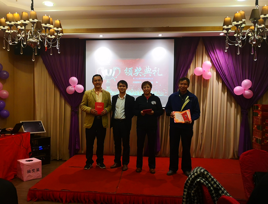 年會 員工表彰盛典