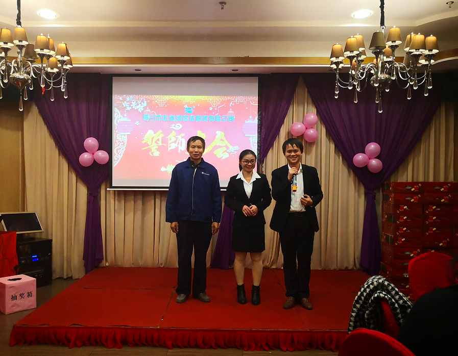 年會 員工表彰盛典