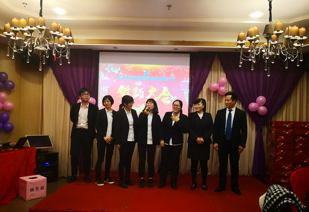 年會 員工表彰盛典