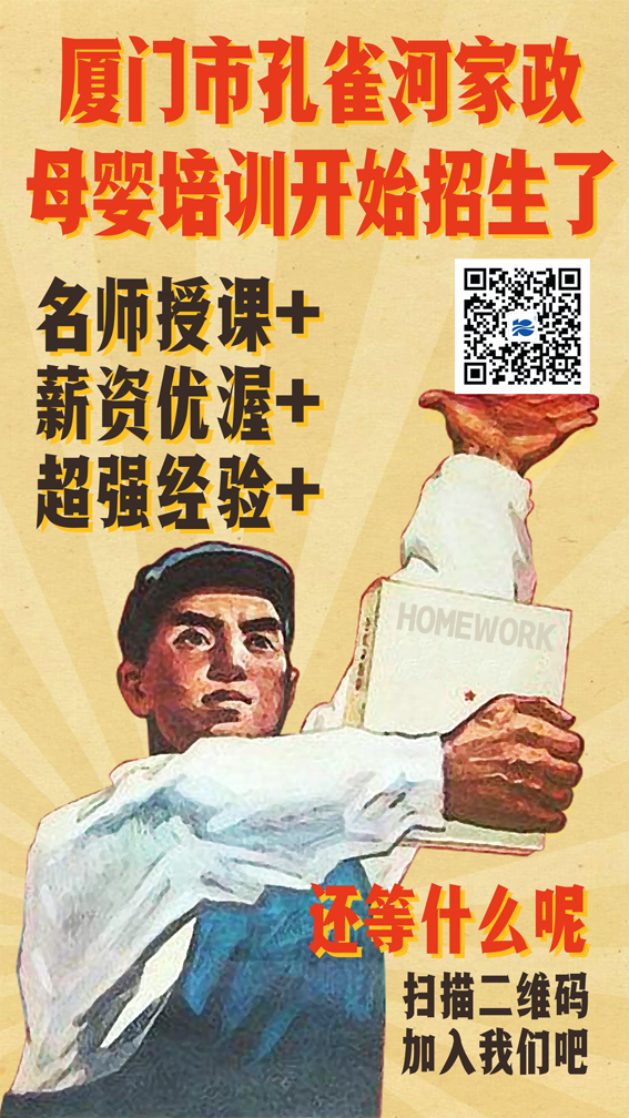 2019月嫂培訓開課了