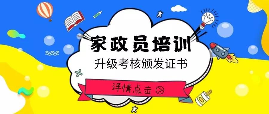 【通知】8月20日月嫂培訓(xùn)開課啦。!