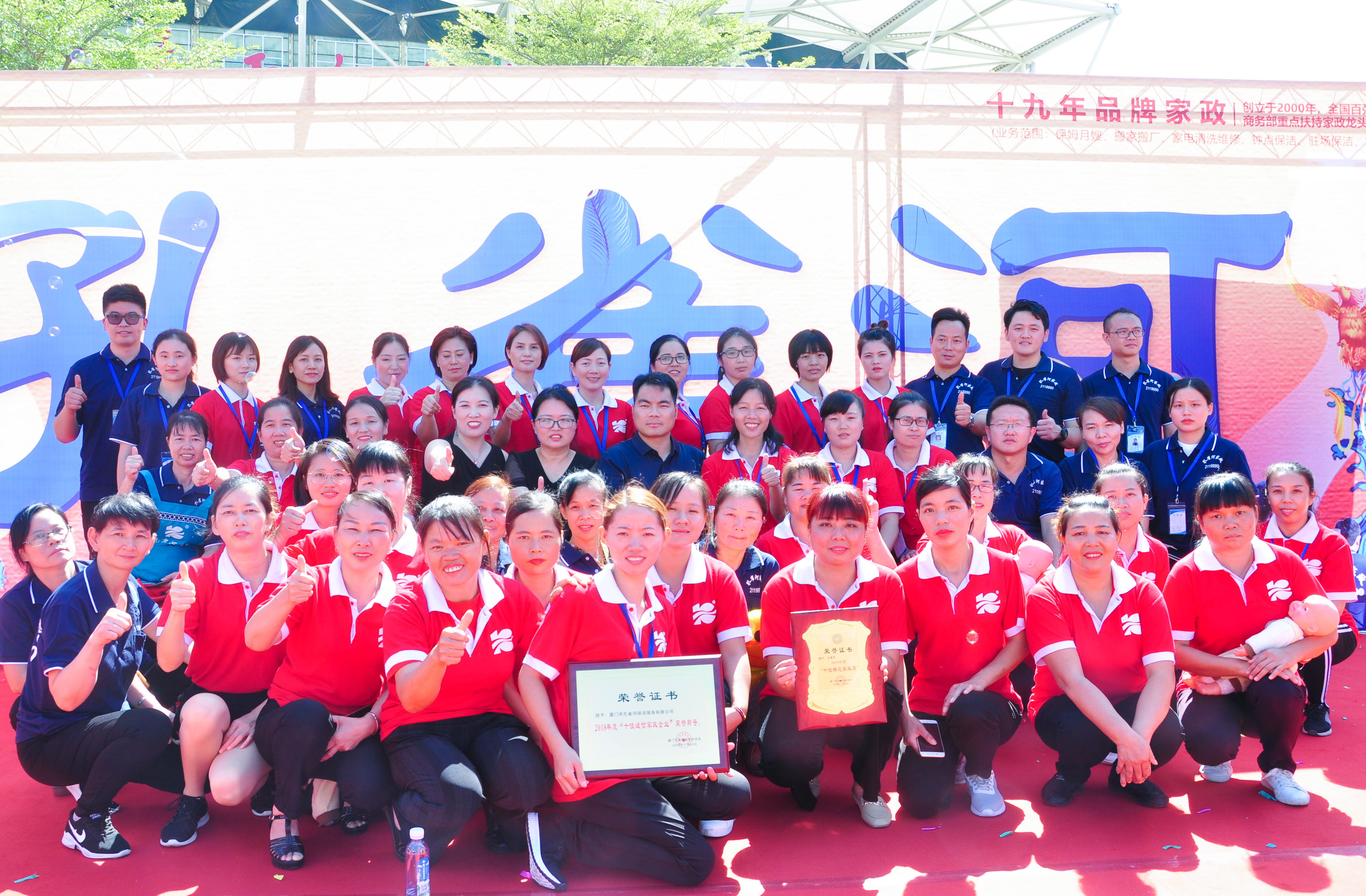 歡歌笑語聚一堂,十八般武藝齊上場——孔雀河助力廈門市第六屆家政節(jié)