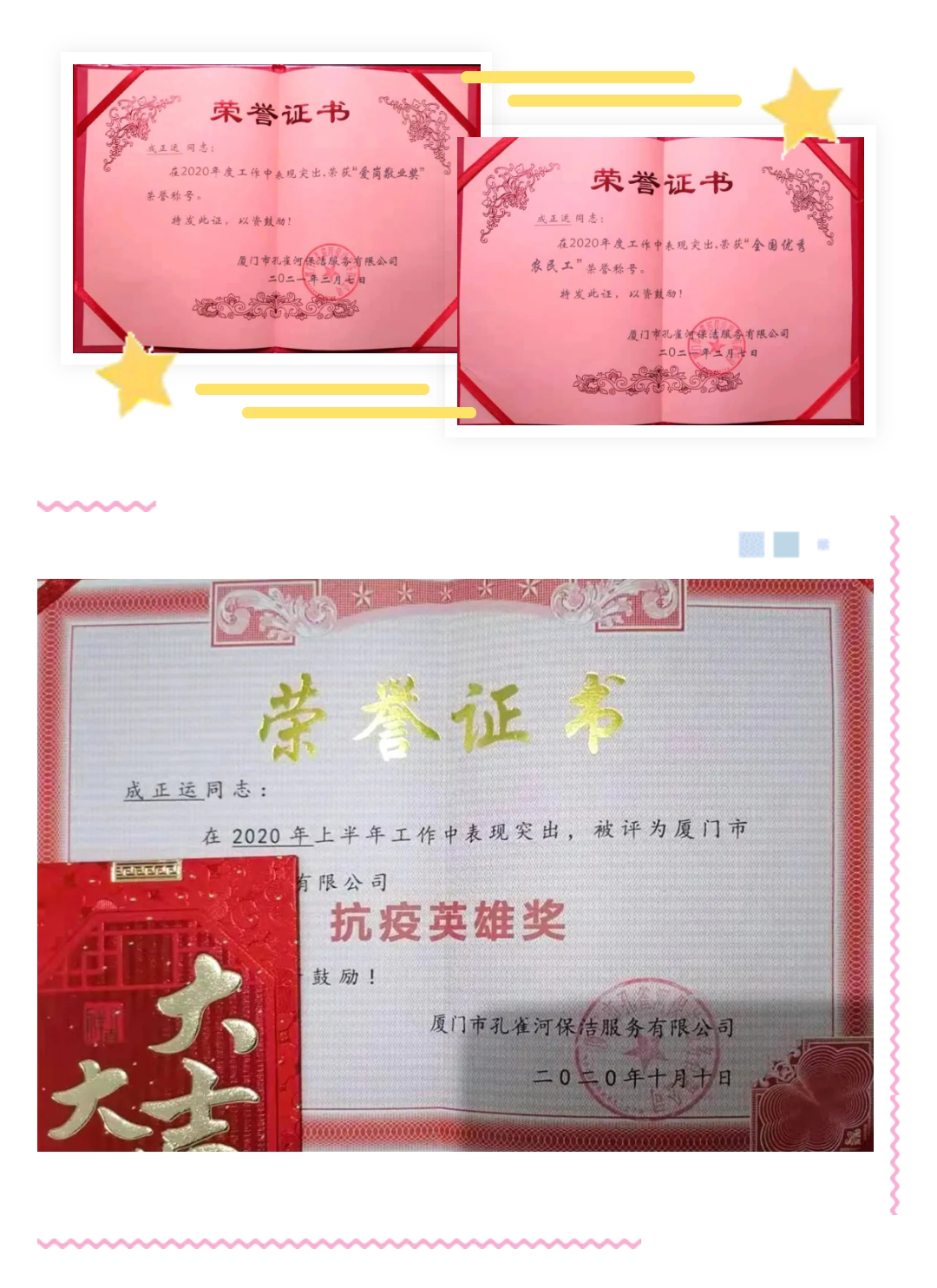 守崗有責 做自己的“消殺英雄”